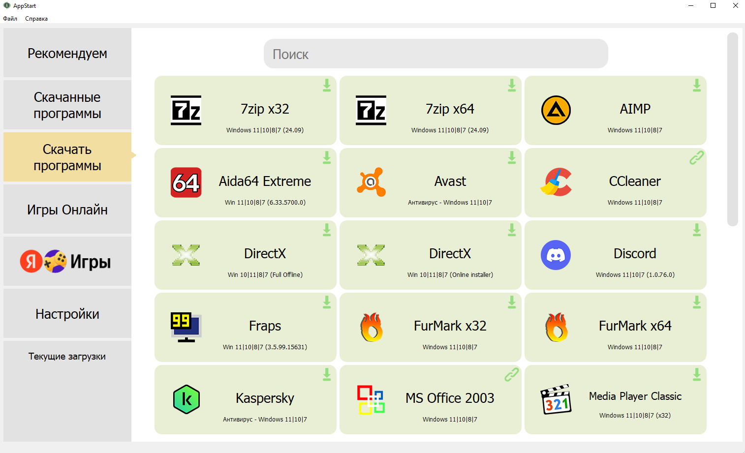 AppStart screenshot